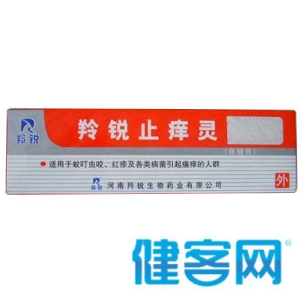 羚锐止痒灵羚锐