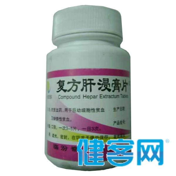 复方肝浸膏片