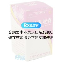 婦炎靈膠囊(舒蕊)