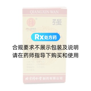 强心丸