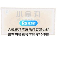 小金丸(康定金珠)