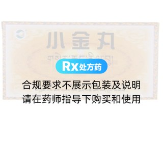 小金丸(康定金珠)