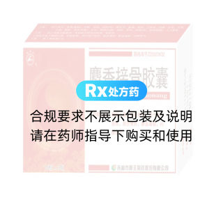 麝香接骨膠囊