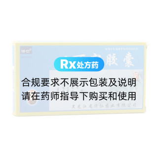 心可宁胶囊(济仁)
