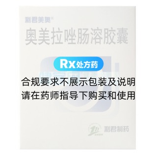 奧美拉唑腸溶膠囊(利君美奧)