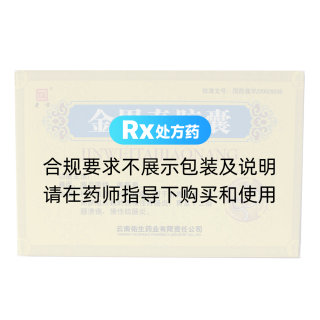 金胃泰胶囊(老方)