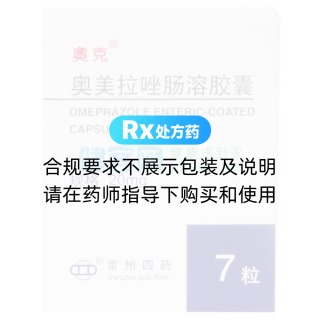 奧美拉唑腸溶膠囊(奧克)
