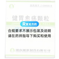 健胃愈疡颗粒