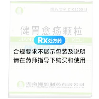 健胃愈疡颗粒