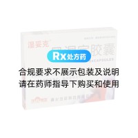風(fēng)濕定膠囊