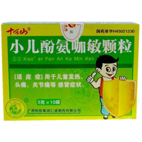 小儿酚氨咖敏颗粒