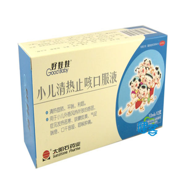 小儿清热止咳口服液(好娃娃)