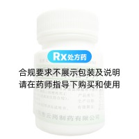 鹽酸普萘洛爾片