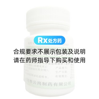 鹽酸普萘洛爾片