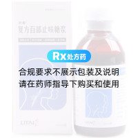 复方百部止咳糖浆
