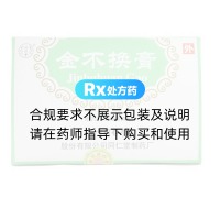 金不換膏