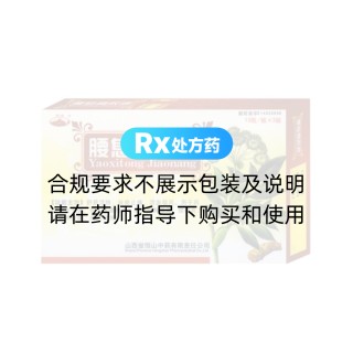 腰息痛膠囊