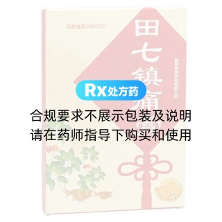 田七鎮(zhèn)痛膏