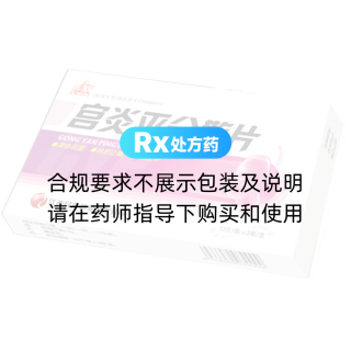 宫炎平分散片