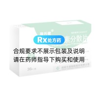 黄藤素分散片