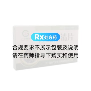 连蒲双清片(广宇制药)