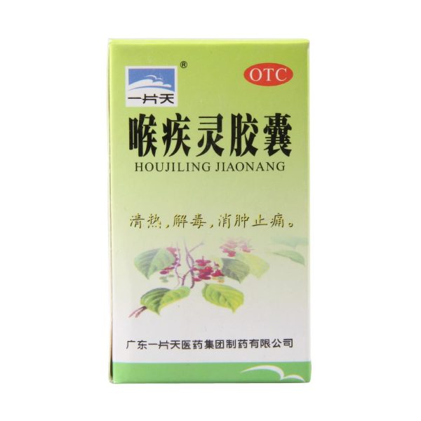 喉疾灵胶囊(一片天)