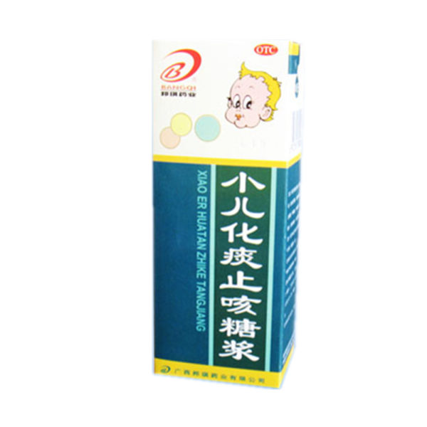 小儿化痰止咳糖浆(邦琪)