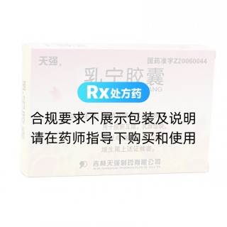 乳寧膠囊(天強)