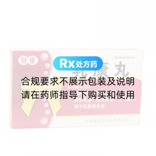 乳康丸