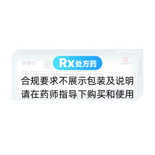 聚维酮碘乳膏(伊得宁)