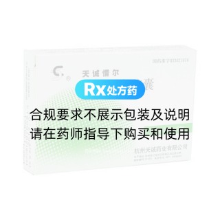 阿昔洛韦胶囊(天诚昔尔)