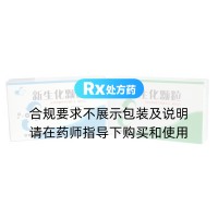 新生化顆粒