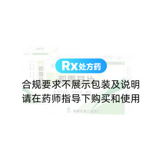 積雪苷片(迪菲特)