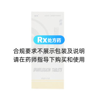 司帕沙星片(巴沙)