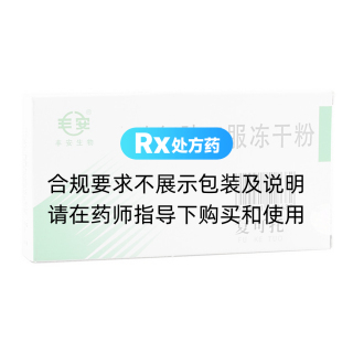 脾氨肽口服凍干粉(復可托)