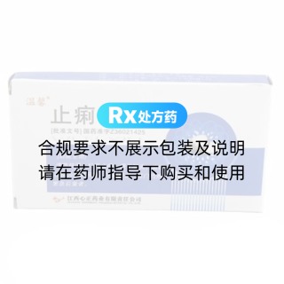 止痢寧片(溫馨)