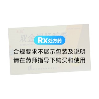 雙金胃腸膠囊(美德)