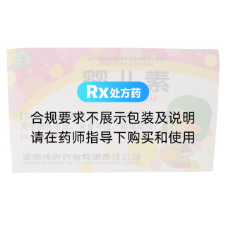 婴儿素(怀庆)