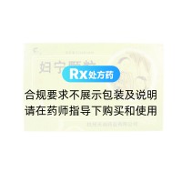 婦寧顆粒(天誠)