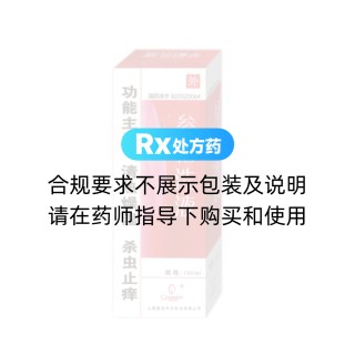 參柏洗液