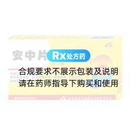 安中片(迪賽)