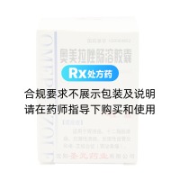 奥美拉唑肠溶胶囊