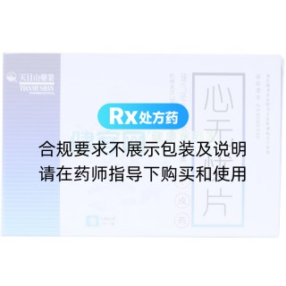 心无忧片(天目药业)