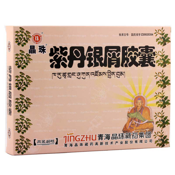 紫丹银屑胶囊05g40粒12盒