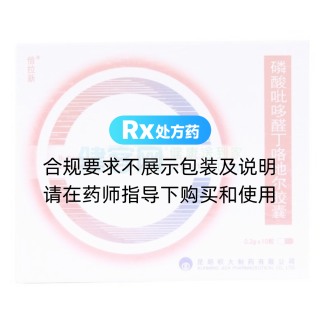 磷酸吡哆醛丁咯地尔胶囊(倍拉新)