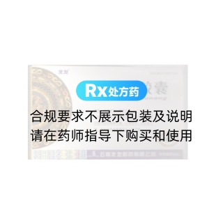 彝心康膠囊