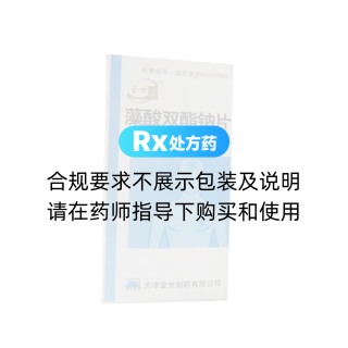 藻酸双酯钠片