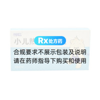 小儿热咳口服液(可信)