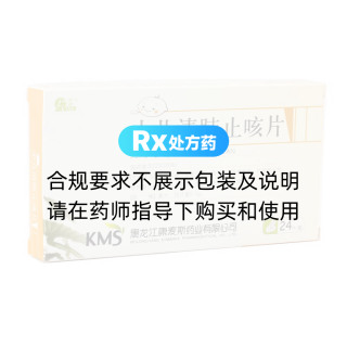 小兒清肺止咳片(康麥斯)