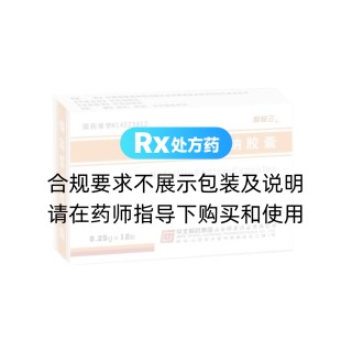 萘夫西林鈉膠囊(欣輕三)